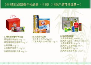 2014壹佳品冠端午粽情礼盒 清凉粽香与都市票务的完美结合