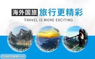 OITS如何经营国内旅游业务 一站式旅游解决方案探索