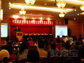 国旅集团旅游劳务培训中心 赋能国内旅游业务的专业人才摇篮