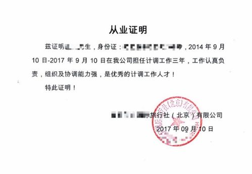 临沂市文化和旅游局关于加强国内旅游业务经营许可监管工作的通知