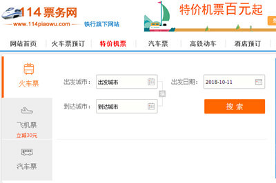 114票务网 票务服务的正规性与可靠性解析