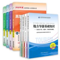 中国旅游出版社出版物精选 城市自助旅游指南与法律考试用书